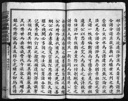 江西郑氏族谱-信饶沙溪郑氏族谱.pdf电子版插图3