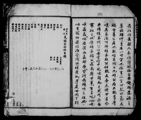 江西锺氏族谱-颖川堂锺氏联修族谱.pdf电子版插图3