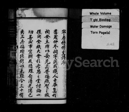 江西锺氏族谱-锺氏宁房支谱 [14卷,及卷首末].pdf电子版插图3