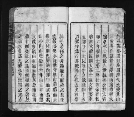 江西周氏族谱-周氏宗谱 [各支分卷].pdf电子版插图3