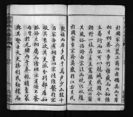 江西周氏族谱-周氏家谱 [10卷,附卷1卷].pdf电子版插图3