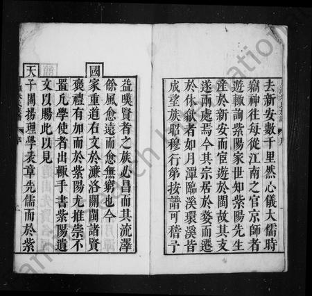 安徽朱氏族谱-新安月潭朱氏族谱 [10卷].pdf电子版插图3