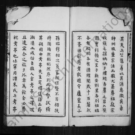 安徽朱氏族谱-新安月潭朱氏族谱 [22卷, 首1卷].pdf电子版插图3