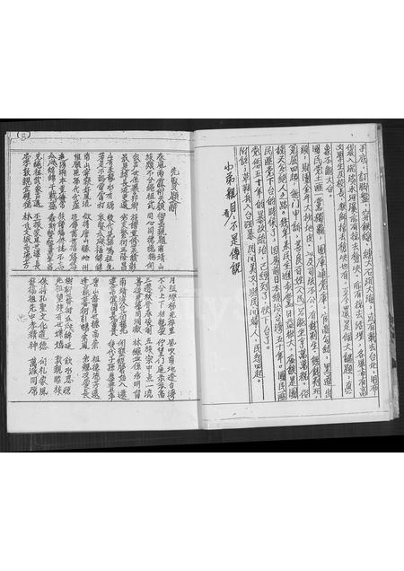 福建林氏族谱-(林氏)南靖族谱正本抄录.pdf电子版插图3