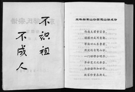 江西邹氏族谱-邹氏宗谱 _ 桂馥堂 [2卷].pdf电子版插图3