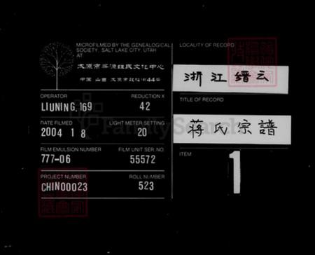 [浙江省丽水市缙云县][周氏]族谱-汝南周氏宗谱 [5卷].pdf电子版插图3