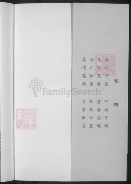 山西省阳泉市平定县冠山镇杜氏族谱-杜氏族谱.pdf电子版插图3