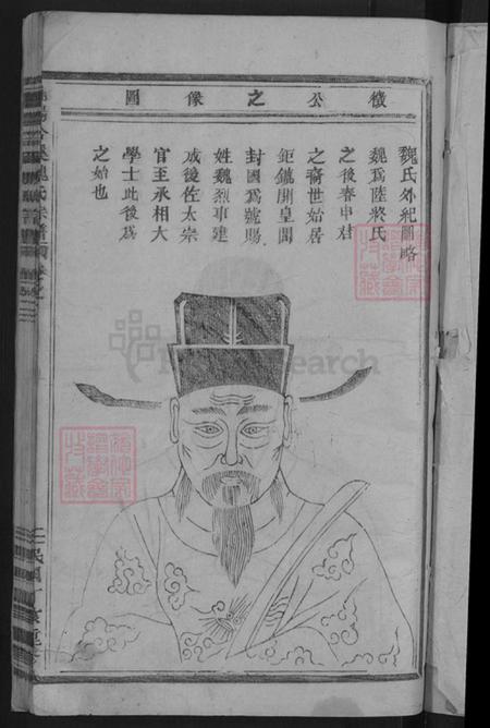 浙江省金华市浦江县魏氏族谱-浦阳合溪魏氏宗谱.pdf电子版插图3