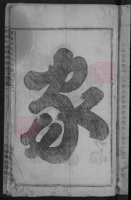 浙江省金华市浦江县黄宅镇黄氏族谱-浦阳横溪黄氏宗谱.pdf电子版插图3 浙江省金华市浦江县黄宅镇黄氏族谱-浦阳横溪黄氏宗谱.pdf电子版插图3