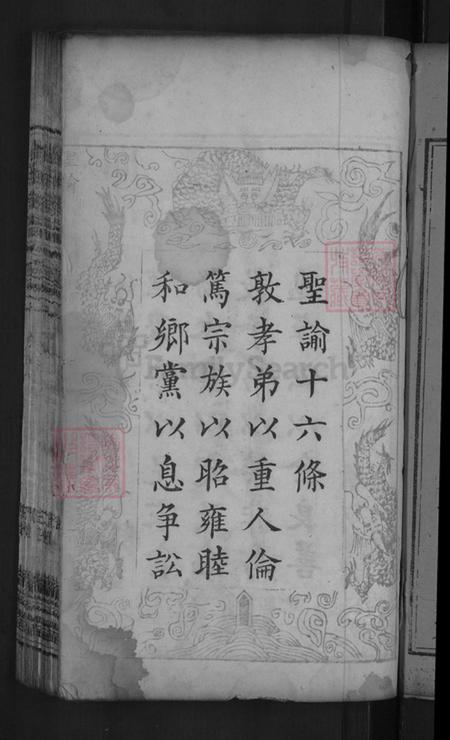 湖北省黄冈市麻城市熊氏族谱-熊氏族谱.pdf电子版插图3 湖北省黄冈市麻城市熊氏族谱-熊氏族谱.pdf电子版插图3