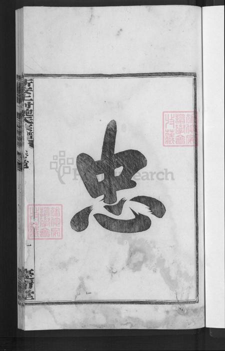 安徽省黄山市祁门县新安镇鲍氏庆衍堂族谱-新安上村鲍氏宗谱.pdf电子版插图3