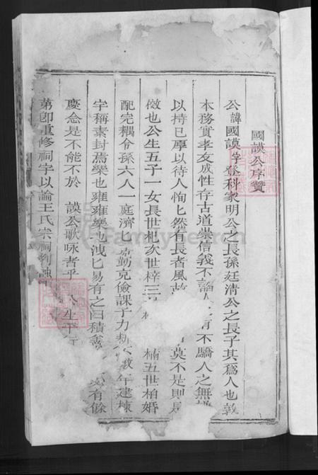 浙江省衢州王氏族谱-橙川王氏宗谱.pdf电子版插图3 浙江省衢州王氏族谱-橙川王氏宗谱.pdf电子版插图3