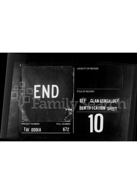 福建林氏族谱-[林氏]家谱简略.pdf电子版插图3