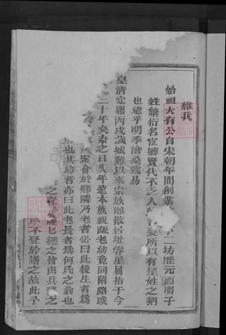 浙江省金华市梁氏族谱-金华梁氏宗谱.pdf电子版插图3 浙江省金华市梁氏族谱-金华梁氏宗谱.pdf电子版插图3