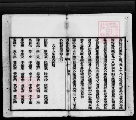 广东省佛山市南海区谢氏族谱-丹山谢氏世谱 [4卷].pdf电子版插图3