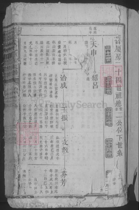 江西省吉安市泰和市螺溪镇黄氏族谱-路边黄氏重修族谱.pdf电子版插图3 江西省吉安市泰和市螺溪镇黄氏族谱-路边黄氏重修族谱.pdf电子版插图3