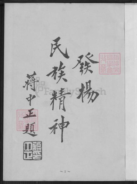 广东省韶关市南雄市水口镇何氏庐江堂族谱-广东南雄水口河村何氏家谱.pdf电子版插图3 广东省韶关市南雄市水口镇何氏庐江堂族谱-广东南雄水口河村何氏家谱.pdf电子版插图3