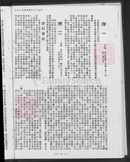 海南省文昌市符氏族谱-符氏族谱.pdf电子版插图3