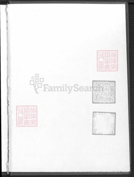 福建省福州市闽侯县蒲氏河东堂族谱-蒲姓族谱.pdf电子版插图3 福建省福州市闽侯县蒲氏河东堂族谱-蒲姓族谱.pdf电子版插图3