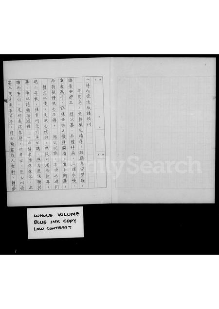 福建林氏族谱-林氏祖谱.pdf电子版插图3