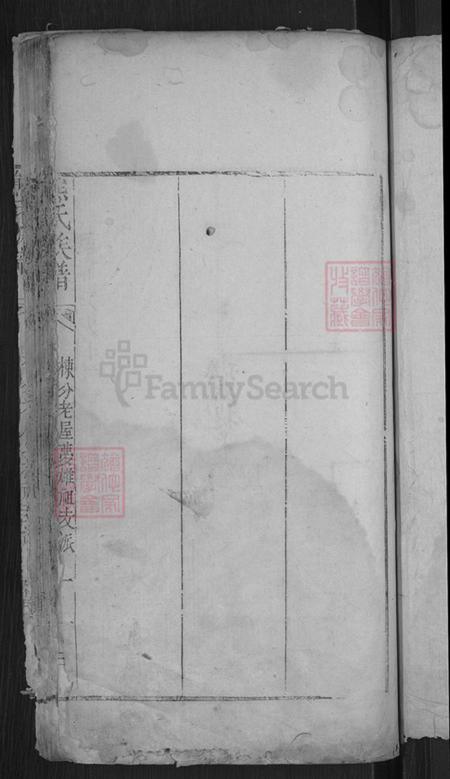 湖北省黄冈市熊氏族谱-熊氏族谱.pdf电子版插图3