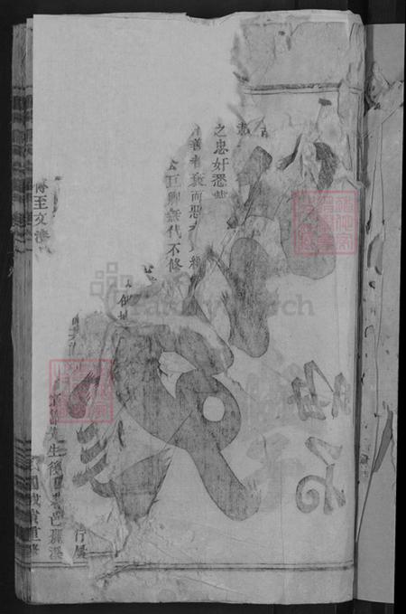 浙江省金华市浦江县前吴乡邵氏族谱-浦阳罗源邵氏宗谱.pdf电子版插图3 浙江省金华市浦江县前吴乡邵氏族谱-浦阳罗源邵氏宗谱.pdf电子版插图3