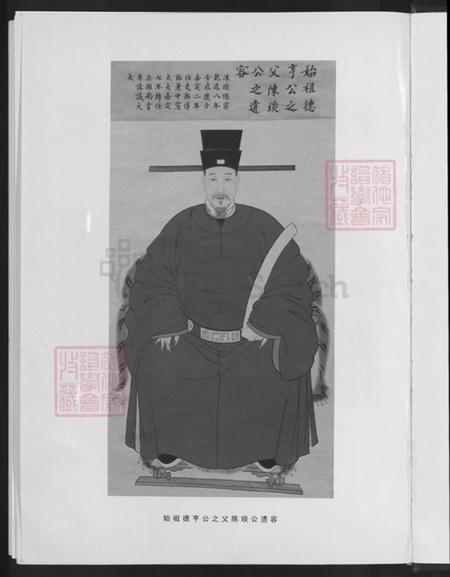 浙江省金华市浦江县陈氏敦睦堂族谱-环溪陈氏宗谱.pdf电子版插图3