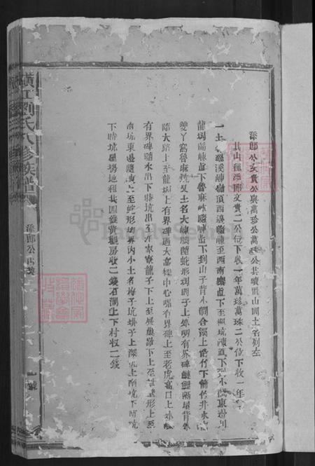 江西省赣州市章贡区刘氏族谱-横江刘氏八修族谱.pdf电子版插图3