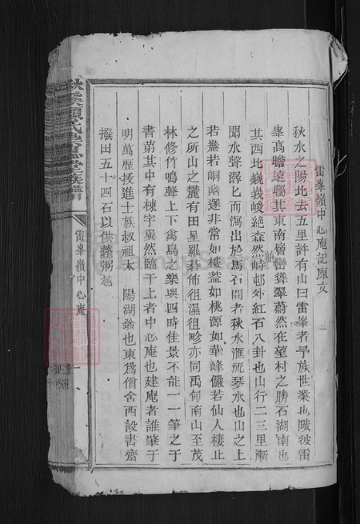 江西省赣州市章贡区赣江街道赖氏崇恩堂族谱-秋溪赖氏崇恩堂族谱.pdf电子版插图3 江西省赣州市章贡区赣江街道赖氏崇恩堂族谱-秋溪赖氏崇恩堂族谱.pdf电子版插图3