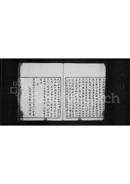 福建林氏族谱-[林氏族谱].pdf电子版插图3