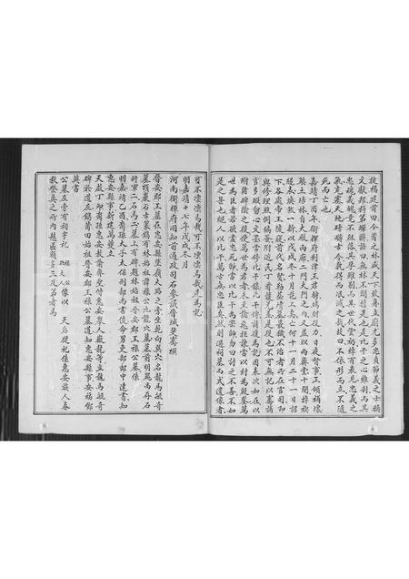 福建林氏族谱-福建省龙海市林氏族谱 [不分卷].pdf电子版插图3