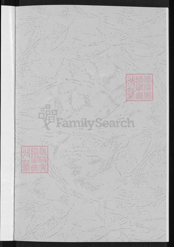 山西省吕梁市岚县界河口镇王氏族谱-楼坊坪王氏.pdf电子版插图3 山西省吕梁市岚县界河口镇王氏族谱-楼坊坪王氏.pdf电子版插图3