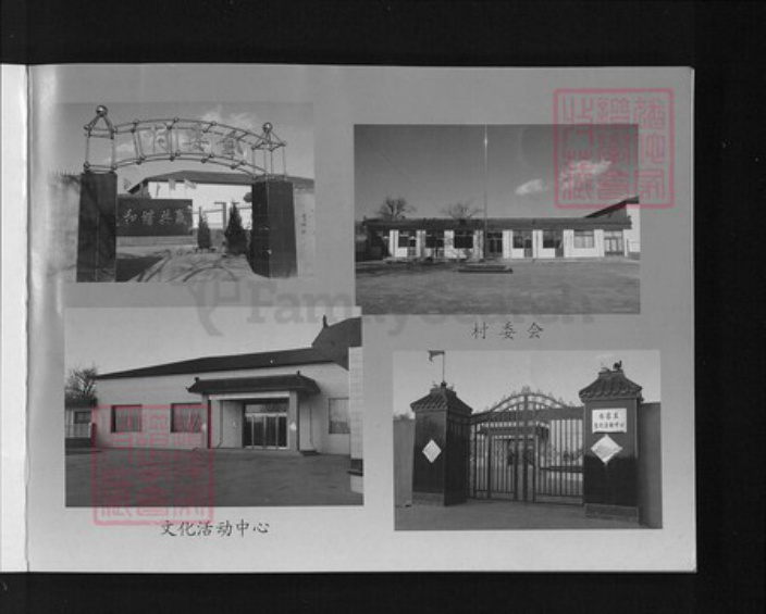 山西省忻州市原平市解村乡尚氏族谱-尚氏族谱.pdf电子版插图3