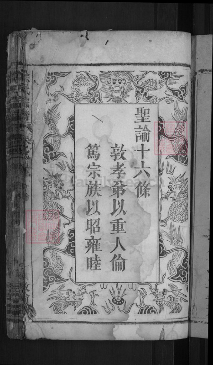 湖北省黄冈市罗田县徐氏敦伦堂族谱-徐氏宗谱.pdf电子版插图3 湖北省黄冈市罗田县徐氏敦伦堂族谱-徐氏宗谱.pdf电子版插图3