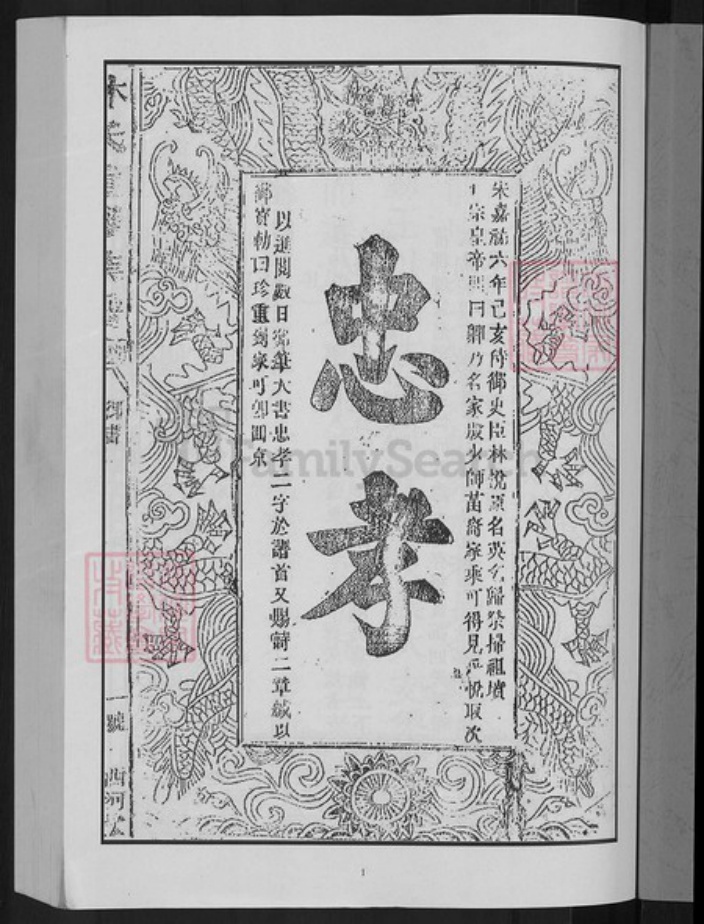 山西省晋城市高平市林氏西河堂族谱-林氏重修族谱.pdf电子版插图3 山西省晋城市高平市林氏西河堂族谱-林氏重修族谱.pdf电子版插图3