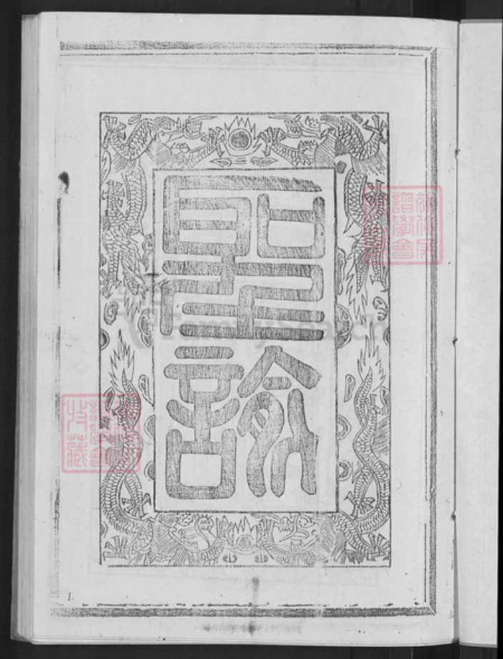 甘肃省定西市临洮县李氏盛梓堂族谱-李氏宗谱.pdf电子版插图3