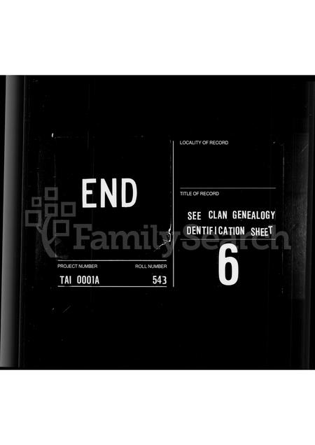 福建林氏族谱-林氏族谱.pdf电子版插图3 福建林氏族谱-林氏族谱.pdf电子版插图3