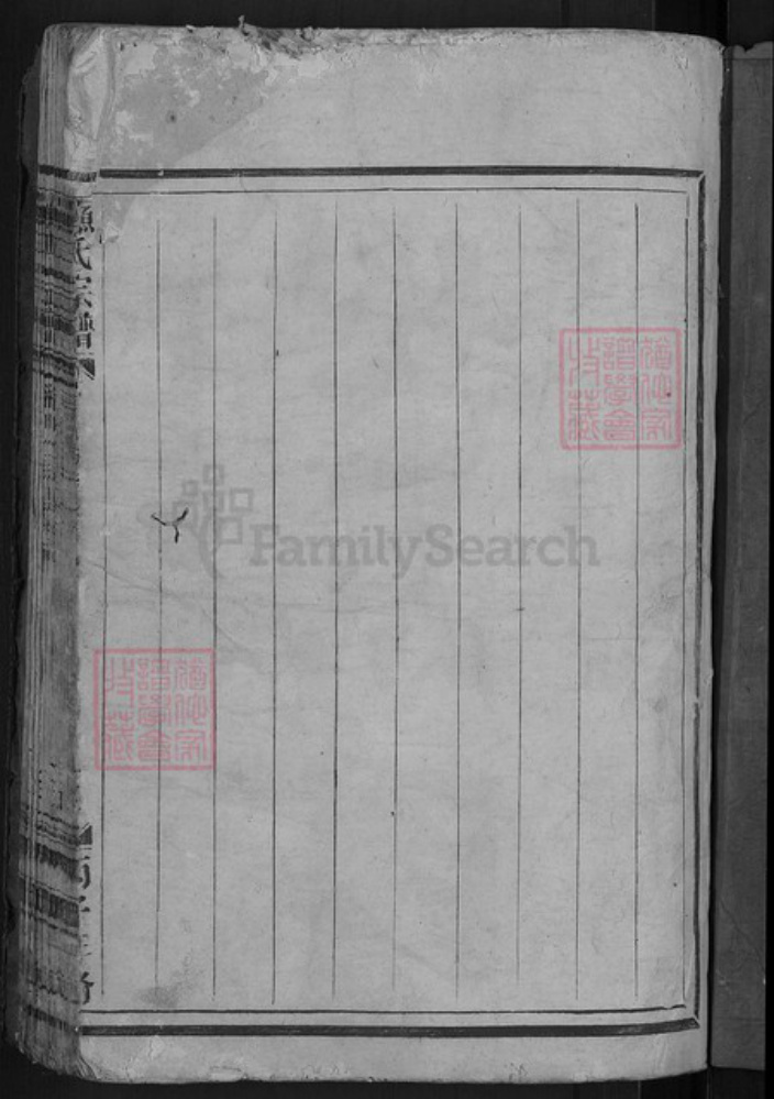 浙江省温州市瑞安市苏氏就正堂族谱-苏氏宗谱.pdf电子版插图3 浙江省温州市瑞安市苏氏就正堂族谱-苏氏宗谱.pdf电子版插图3