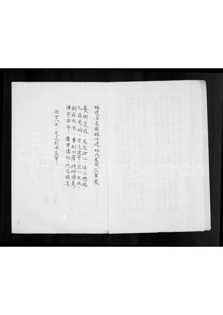 福建林氏族谱-林氏族谱.pdf电子版插图3 福建林氏族谱-林氏族谱.pdf电子版插图3