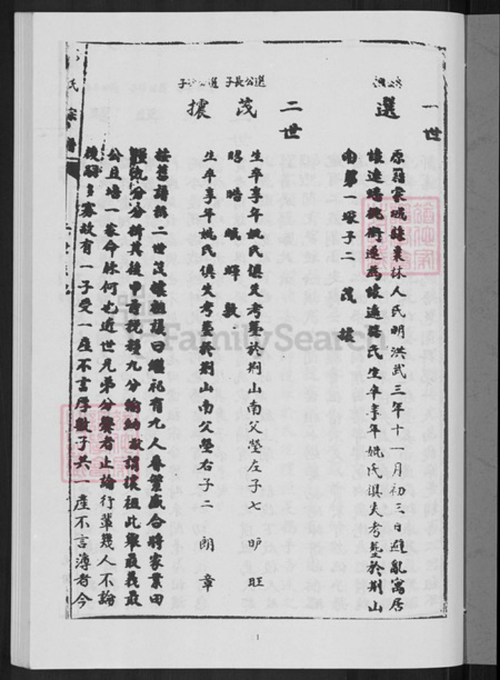 安徽省蚌端口市怀远县杨氏族谱-杨氏宗谱.pdf电子版插图3 安徽省蚌端口市怀远县杨氏族谱-杨氏宗谱.pdf电子版插图3