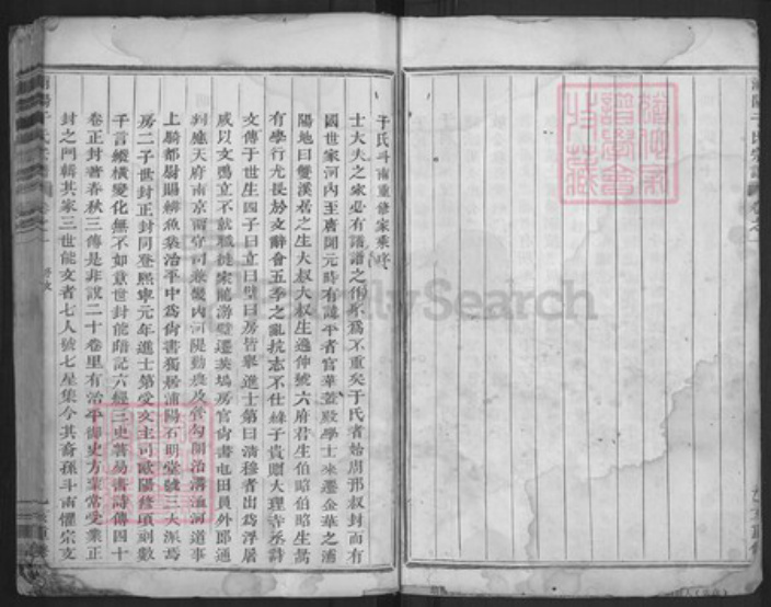 浙江省金华市浦江县岩头镇于氏族谱-浦阳西溪于氏宗谱.pdf电子版插图3