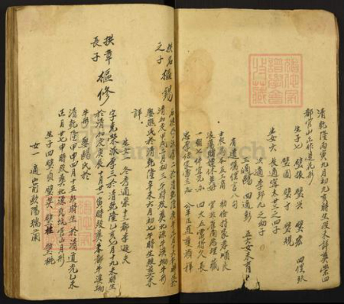 湖南省怀化市洪江市大崇乡孙氏族谱-颜溪崇乡孙氏九修草谱.pdf电子版插图3