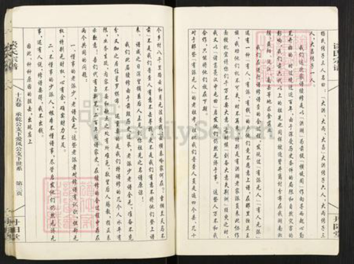 湖南省益阳市沅江市谈氏丹阳堂族谱-谈氏宗谱.pdf电子版插图3 湖南省益阳市沅江市谈氏丹阳堂族谱-谈氏宗谱.pdf电子版插图3