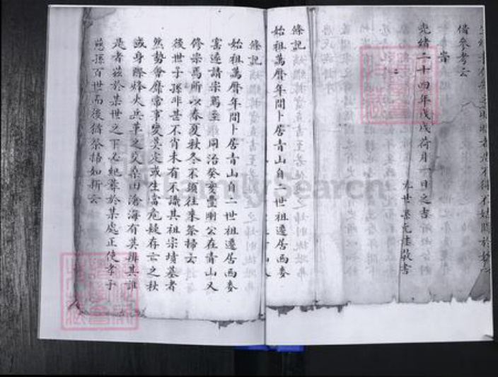 山东省青岛市崂山区唐氏族谱-青山社区唐氏族谱.pdf电子版插图3 山东省青岛市崂山区唐氏族谱-青山社区唐氏族谱.pdf电子版插图3