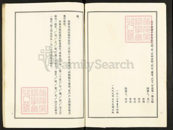 江苏省苏州市姑苏区陶氏族谱-陶氏族滨派三支谱.pdf电子版插图3