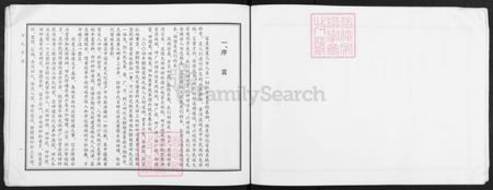 山西省太原市迎泽区田氏族谱-田氏宗谱.pdf电子版插图3