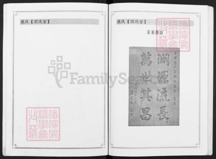 江苏省扬州市仪征市新集镇万氏顺德堂族谱-万氏宗谱.pdf电子版插图3 江苏省扬州市仪征市新集镇万氏顺德堂族谱-万氏宗谱.pdf电子版插图3