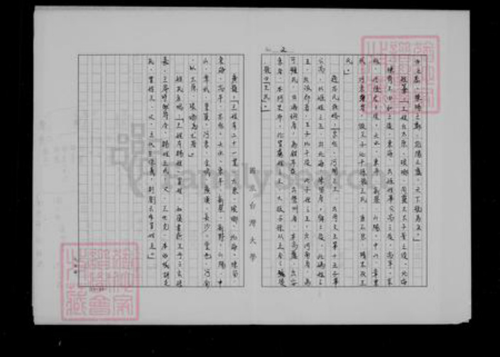 香港广西壮族自治区玉林博白县径口镇王氏族谱-[王氏]族谱.pdf电子版插图3