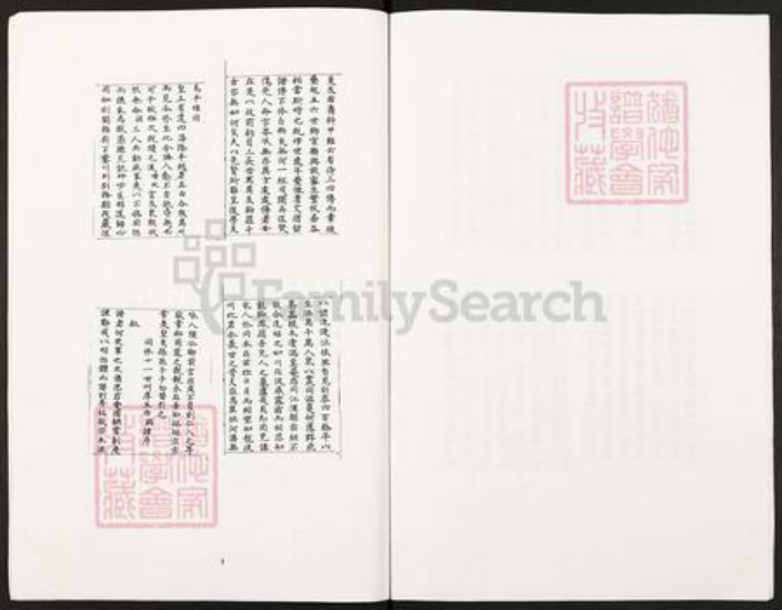 湖南省邵阳市武冈市武冈王氏族谱-王氏族谱垫江县太平镇王家老湾王氏宗族.pdf电子版插图3 湖南省邵阳市武冈市武冈王氏族谱-王氏族谱垫江县太平镇王家老湾王氏宗族.pdf电子版插图3