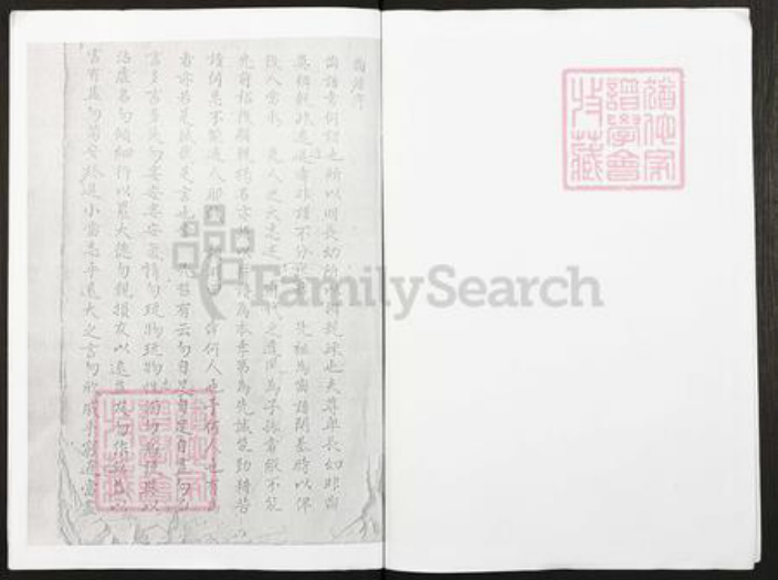 四川省宜宾市叙州区王氏族谱-四川省宜宾县柏溪镇王氏宗谱.pdf电子版插图3